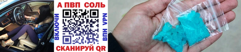 APVP кристаллы Омск