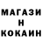 COCAIN FishScale Roman Tregubko