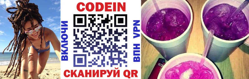 закладка  Омск  Codein Purple Drank 
