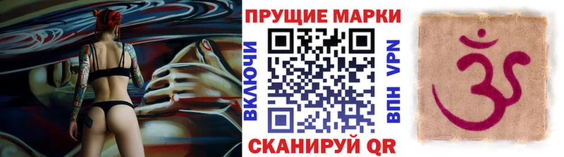 закладки Омск Марки NBOMe 1,8мг